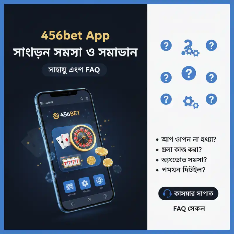 সমস্যা ও সমাধান